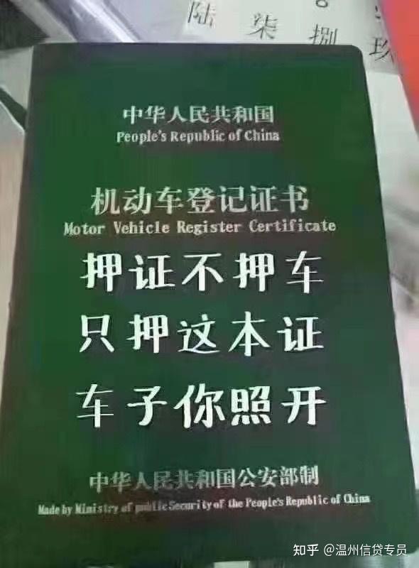 松江汽車抵押貸款,不押車,有車就能貸(上海汽車抵押貸)? (http://m.jtlskj.com/) 知識問答 第1張