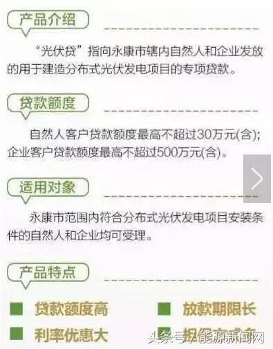 新能源抵押貸款(可以抵押貸款)? (http://m.jtlskj.com/) 知識問答 第3張