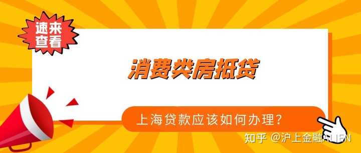 銀行可以辦車輛抵押貸款嗎(抵押貸款辦車輛銀行可以辦嗎)? (http://m.jtlskj.com/) 知識(shí)問答 第4張