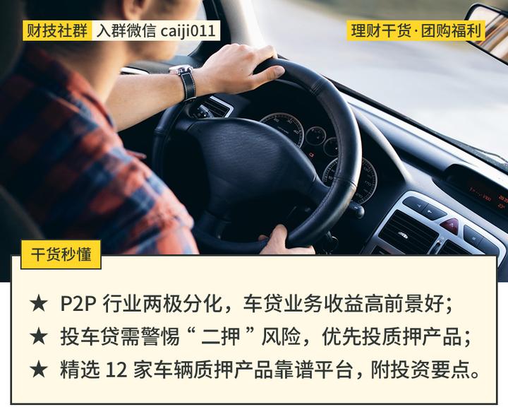 有車就能貸款的平臺(有汽車貸款平臺)? (http://m.jtlskj.com/) 知識問答 第1張