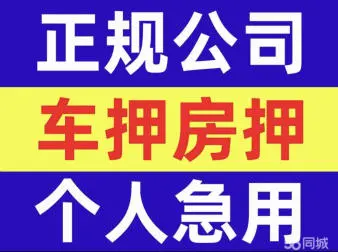 壓證不押車(chē)貸款公司(押證貸款壓車(chē)公司怎么辦)? (http://m.jtlskj.com/) 知識(shí)問(wèn)答 第3張