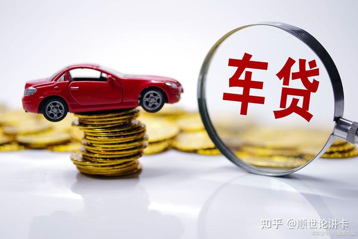 車輛抵押貸款風(fēng)控(汽車抵押貸款風(fēng)控)? (http://m.jtlskj.com/) 知識問答 第1張