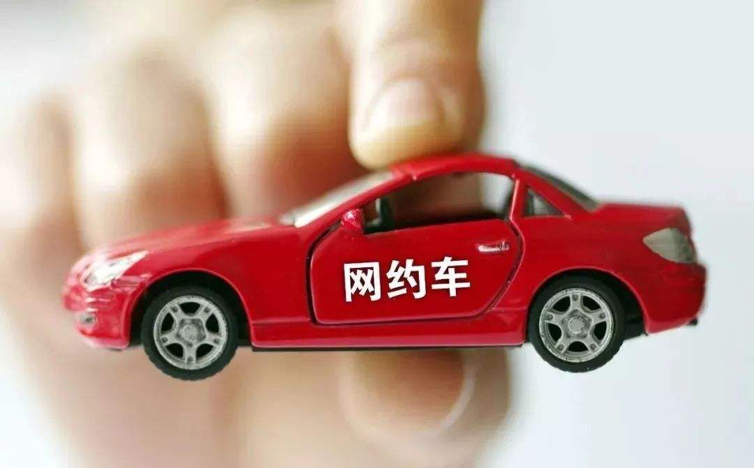 網(wǎng)約車抵押(抵押車網(wǎng)交易網(wǎng))? (http://m.jtlskj.com/) 知識問答 第1張