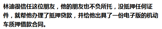 車抵押能貸多少錢(qián)(抵押貸款可以用車嗎)? (http://m.jtlskj.com/) 知識(shí)問(wèn)答 第3張