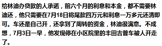 車抵押能貸多少錢(qián)(抵押貸款可以用車嗎)? (http://m.jtlskj.com/) 知識(shí)問(wèn)答 第4張