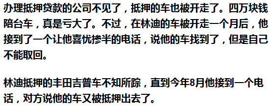 車抵押能貸多少錢(qián)(抵押貸款可以用車嗎)? (http://m.jtlskj.com/) 知識(shí)問(wèn)答 第7張