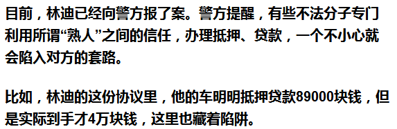 車抵押能貸多少錢(qián)(抵押貸款可以用車嗎)? (http://m.jtlskj.com/) 知識(shí)問(wèn)答 第9張