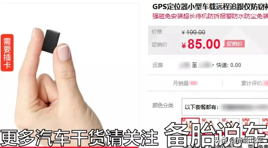 車貸不裝gps(給車裝gps貸款需要什么手續(xù))? (http://m.jtlskj.com/) 知識(shí)問答 第5張