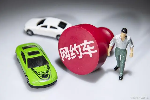 網(wǎng)約車(chē)抵押(抵押車(chē)網(wǎng)上銷(xiāo)售平臺(tái))? (http://m.jtlskj.com/) 知識(shí)問(wèn)答 第1張