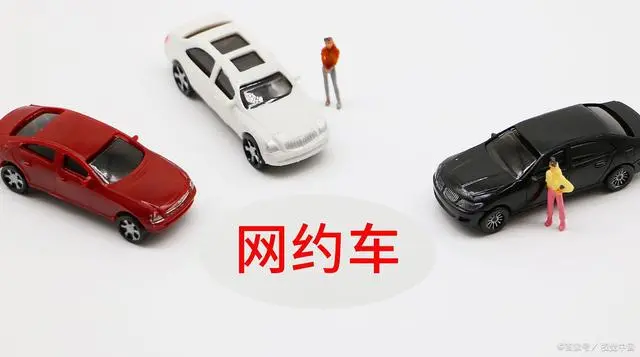 網(wǎng)約車(chē)抵押(抵押車(chē)網(wǎng)上銷(xiāo)售平臺(tái))? (http://m.jtlskj.com/) 知識(shí)問(wèn)答 第2張