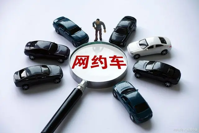 網(wǎng)約車(chē)抵押(抵押車(chē)網(wǎng)上銷(xiāo)售平臺(tái))? (http://m.jtlskj.com/) 知識(shí)問(wèn)答 第3張