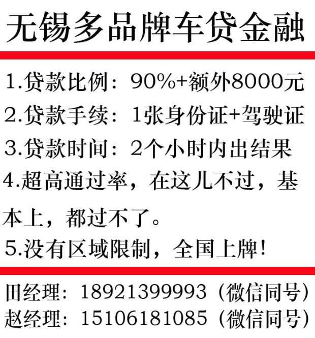 車抵貸哪家好 不看征信(車抵貸征信花可以貸嗎)? (http://m.jtlskj.com/) 知識問答 第3張