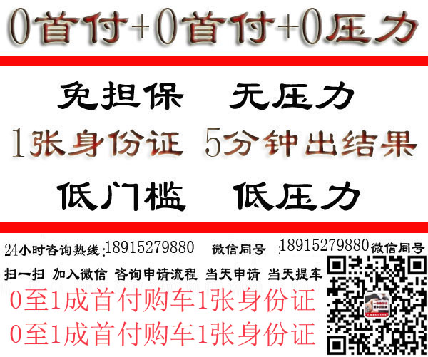 車抵貸哪家好 不看征信(車抵貸征信花可以貸嗎)? (http://m.jtlskj.com/) 知識問答 第5張