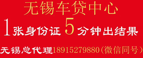 車抵貸哪家好 不看征信(車抵貸征信花可以貸嗎)? (http://m.jtlskj.com/) 知識問答 第6張