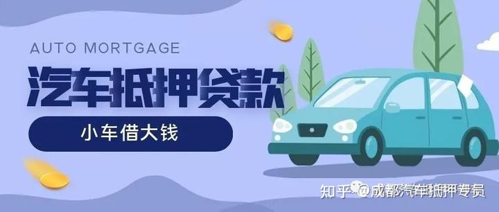 汽車貸款不押車貸款(貸款押汽車車牌合法嗎)? (http://m.jtlskj.com/) 知識問答 第1張