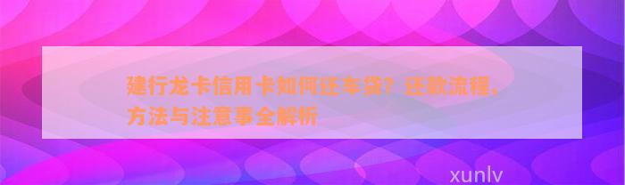 招行車主貸(招商銀行的車主貸需要什么材料)? (http://m.jtlskj.com/) 知識(shí)問(wèn)答 第2張