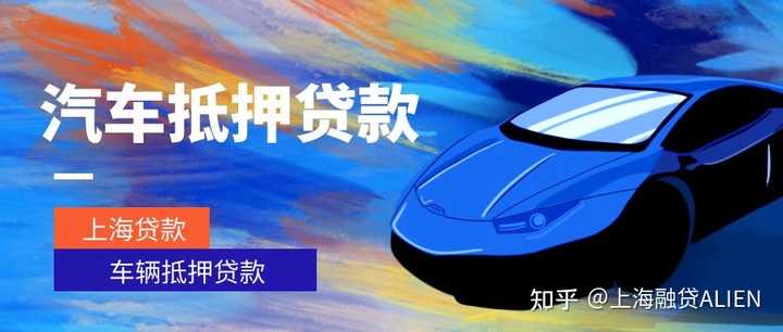 車輛貸款要什么資料(車輛貸款材料)? (http://m.jtlskj.com/) 知識問答 第1張