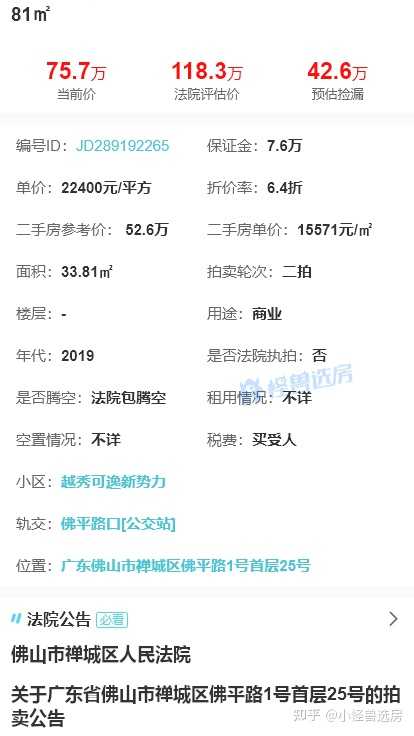 拍拍貸借款(拍拍貸是什么情況)? (http://m.jtlskj.com/) 知識問答 第6張