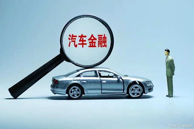 車貸查詢(查詢汽車貸款)? (http://m.jtlskj.com/) 知識問答 第4張