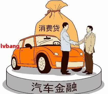 車輛抵押貸款合同樣本(車輛抵押抵貨款合同)？ (http://m.jtlskj.com/) 知識問答 第1張