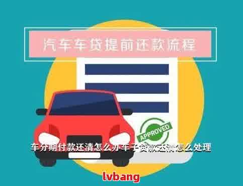 車輛抵押貸款合同樣本(車輛抵押抵貨款合同)？ (http://m.jtlskj.com/) 知識問答 第3張