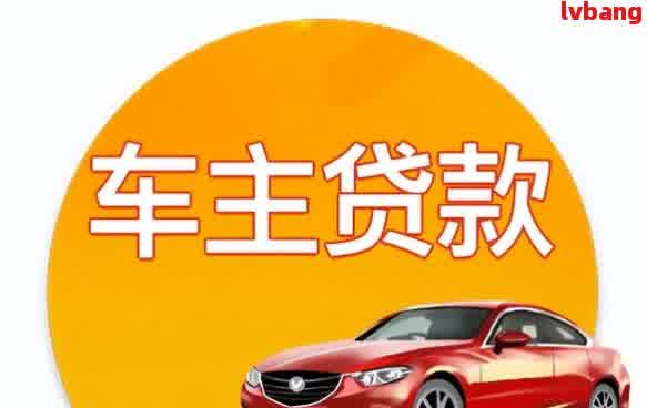 車輛抵押貸款合同樣本(車輛抵押抵貨款合同)？ (http://m.jtlskj.com/) 知識問答 第7張