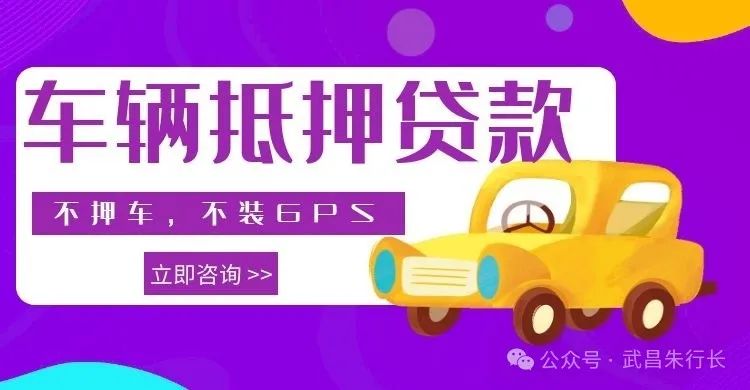 建行車輛抵押貸款怎么貸(抵押貸建行貸款車輛過戶流程)？ (http://m.jtlskj.com/) 知識(shí)問答 第2張