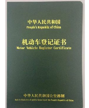 車輛抵押貸款登記手續(xù)(抵押手續(xù)登記貸款車輛怎么辦)？ (http://m.jtlskj.com/) 知識問答 第2張