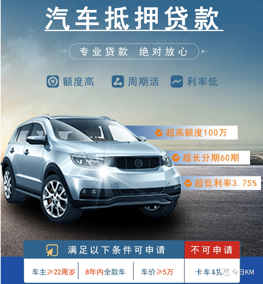 車抵貸百分百通過嗎(車抵貸會(huì)查征信嗎)？ (http://m.jtlskj.com/) 知識(shí)問答 第7張