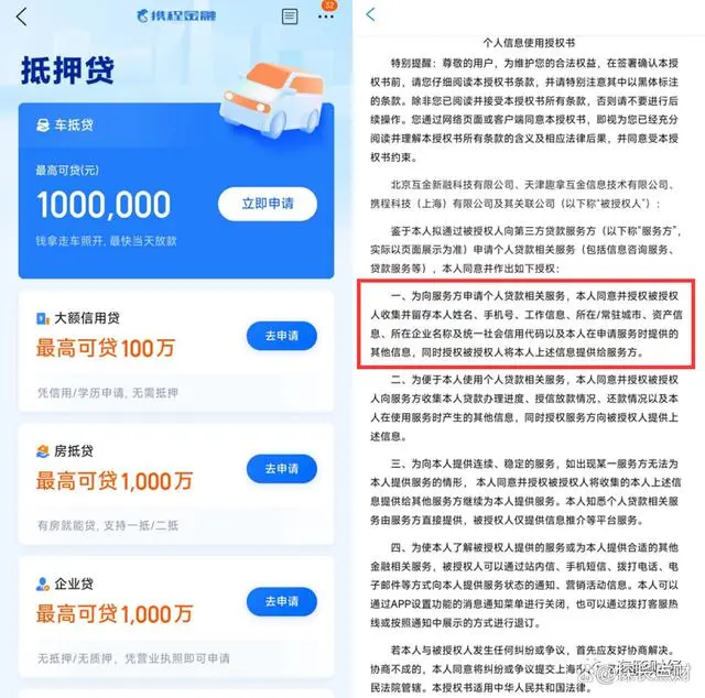 百信銀行車抵貸(百信車貸客服電話是多少)？ (http://m.jtlskj.com/) 知識(shí)問答 第2張