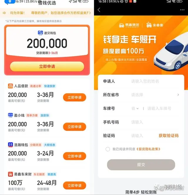 百信銀行車抵貸(百信車貸客服電話是多少)？ (http://m.jtlskj.com/) 知識(shí)問答 第6張