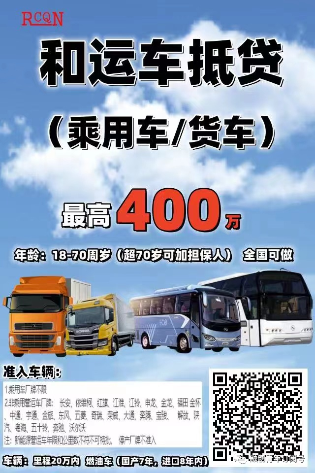 成都車抵貸公司(成都車抵貸哪個平臺最可靠)？ (http://m.jtlskj.com/) 知識問答 第2張