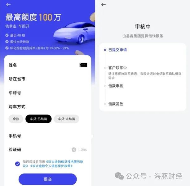 百信銀行車抵貸(百信車貸客服電話是多少)？ (http://m.jtlskj.com/) 知識(shí)問答 第2張