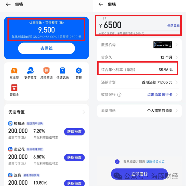 百信銀行車抵貸(百信車貸客服電話是多少)？ (http://m.jtlskj.com/) 知識(shí)問答 第3張