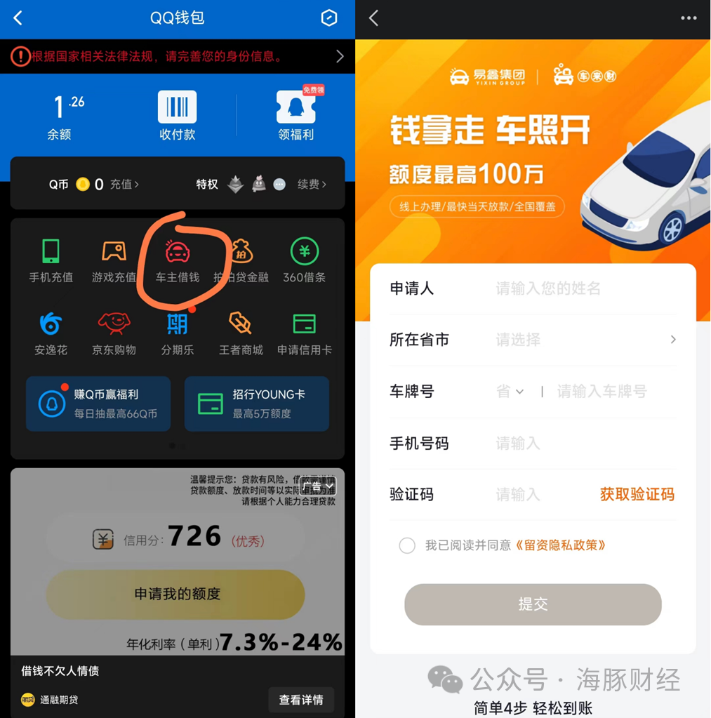 百信銀行車抵貸(百信車貸客服電話是多少)？ (http://m.jtlskj.com/) 知識(shí)問答 第6張