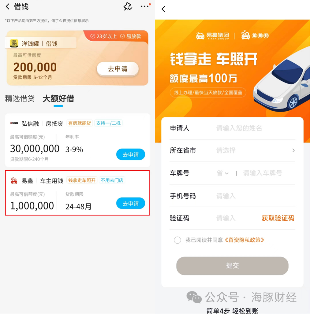 百信銀行車抵貸(百信車貸客服電話是多少)？ (http://m.jtlskj.com/) 知識(shí)問答 第7張