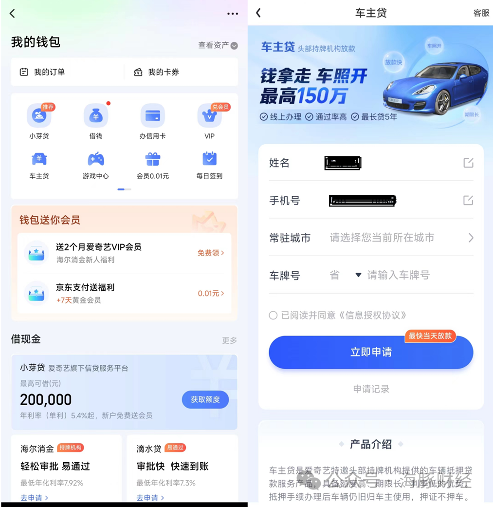 百信銀行車抵貸(百信車貸客服電話是多少)？ (http://m.jtlskj.com/) 知識(shí)問答 第8張