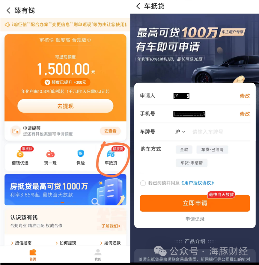 百信銀行車抵貸(百信車貸客服電話是多少)？ (http://m.jtlskj.com/) 知識(shí)問答 第9張