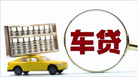 招商銀行車抵貸(招商銀行抵押車貸)？ (http://m.jtlskj.com/) 知識(shí)問答 第1張