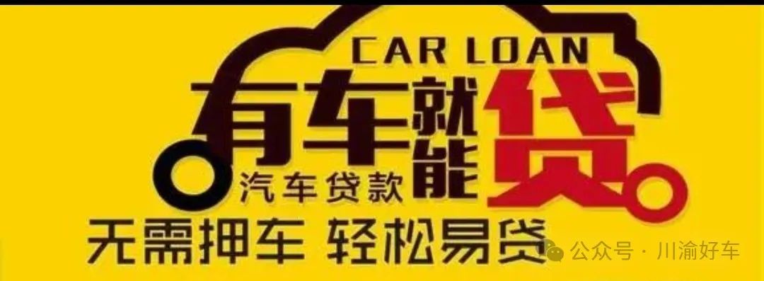 車抵貸去哪里辦理(車抵貸要什么資料)？ (http://m.jtlskj.com/) 知識問答 第4張