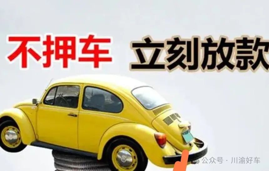 車抵貸去哪里辦理(車抵貸要什么資料)？ (http://m.jtlskj.com/) 知識問答 第8張