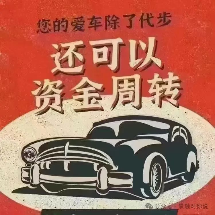 車(chē)抵貸利息是多少(車(chē)抵貸利息高)？ (http://m.jtlskj.com/) 知識(shí)問(wèn)答 第5張