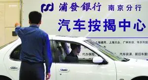 汽車抵押貸款(汽車抵押貸款)？ (http://m.jtlskj.com/) 知識問答 第1張