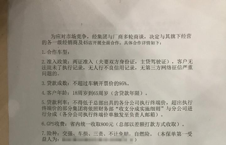 分期汽車可以抵押貸款嗎(抵押車可不可以做分期)？ (http://m.jtlskj.com/) 知識問答 第1張