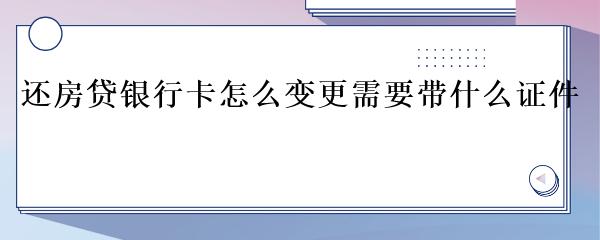 抵押車本貸款(抵押車證貸款以后會有什么影響)？ (http://m.jtlskj.com/) 知識問答 第15張