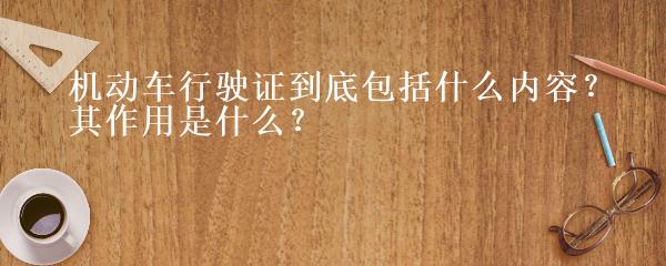 抵押車本貸款(抵押車證貸款以后會有什么影響)？ (http://m.jtlskj.com/) 知識問答 第3張