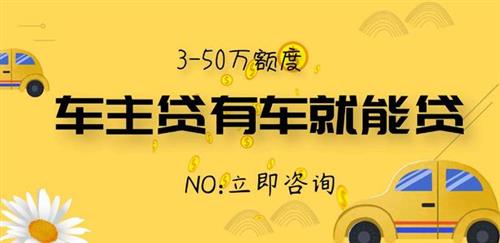 哪個銀行能用車抵押辦貸款(抵押貸款可以用車嗎)？ (http://m.jtlskj.com/) 知識問答 第2張