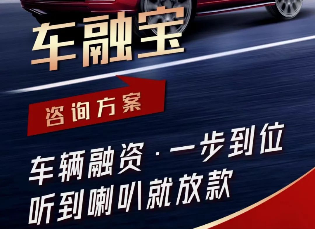 車子抵押可以貸多少錢(抵押車子貸錢可以不還嗎)？ (http://m.jtlskj.com/) 知識問答 第1張