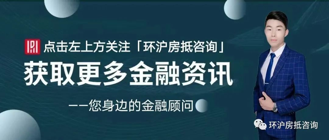 蘇州房屋貸款抵押(抵押蘇州貸款房屋可以賣嗎)？ (http://m.jtlskj.com/) 知識(shí)問答 第1張