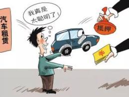 附近車輛抵押貸款公司(正規(guī)的抵押車貸款公司)？ (http://m.jtlskj.com/) 知識(shí)問答 第5張